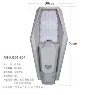 太能灯家用公MJ-XJ801庭院灯园阳跑新道农村工程款太阳能路灯IP67