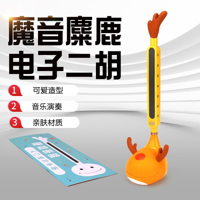 正品儿童音器电蝌蚪吉他音乐玩具小孩可爱卡通搞变声喇叭乐音符怪