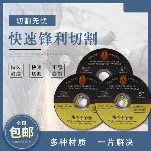 切割片125角磨机砂轮金属不锈钢专用超薄双网树脂角磨机五寸进口