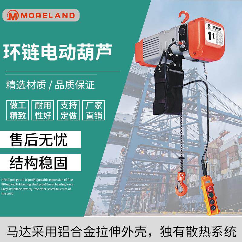 双鸟链条葫芦1吨吨环链电动提升机5吨起重机家用电动葫芦一吨