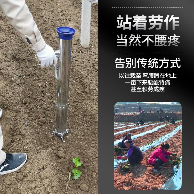 栽苗种菜神器农用移苗器种菜移栽玉米西瓜种植器农用不锈钢栽苗器