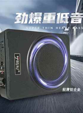 工厂现货车汽车超薄低音炮12V通2HSR4V用载用超重低音专座椅音响
