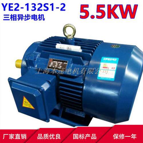 YE3系列马达三相异步电动机YE3-132S1-2 5.5KW 2极三相异步电机