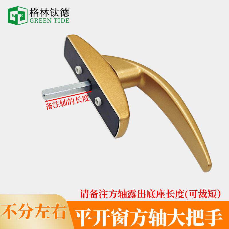 塑钢门窗把手窗户执手拉手配件锁扣内外开窗老式铝合金窗手柄内开