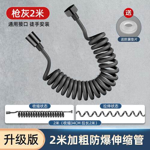 加粗伸缩管电话线弹簧水管黑色马桶喷枪妇洗器弹力管淋浴花洒软管