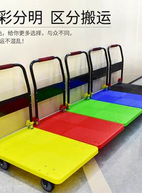 手推车拉货平板车折叠小推车家用搬运车拖车快递购物车加厚拖车