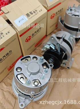 北汽 发电机 JF11AT 功率 14V 1.0kw 扬动 新昌485Q/498 江柴375
