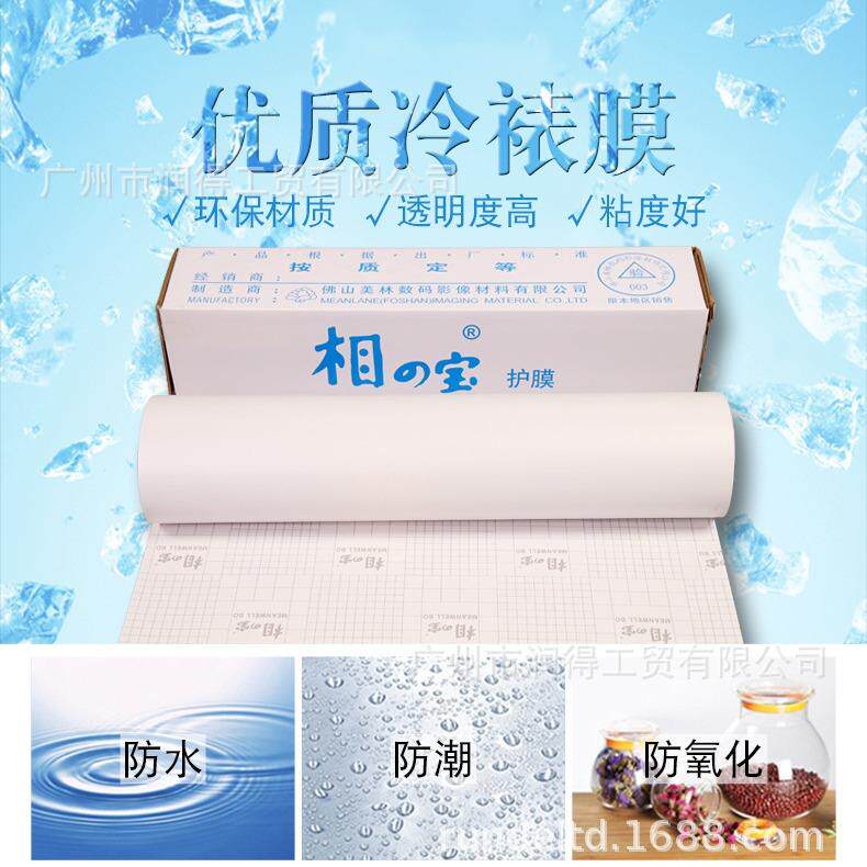 28片1卷筒全尺寸亮光膜VC透明冷-2裱膜影楼相P广告0保护膜