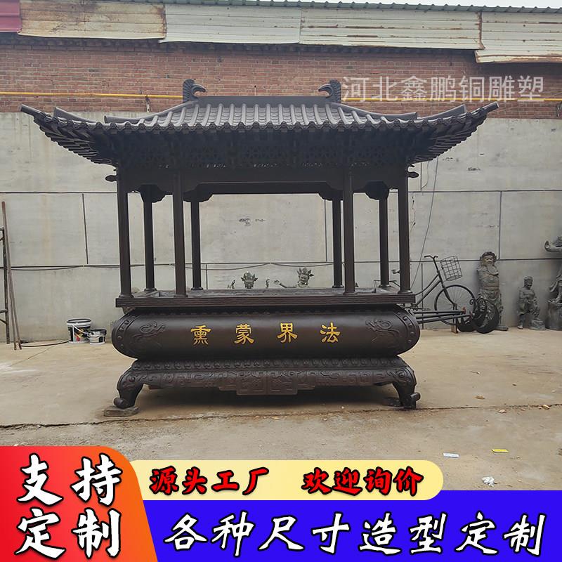 铸铜铸铁大型寺庙香炉摆件烧香炉长方形带盖香炉圆香炉宝鼎香炉