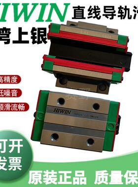 HGW20CC台湾滑块HGW20CCZAC直线导轨HGW20CCZ0CZBC滑轨