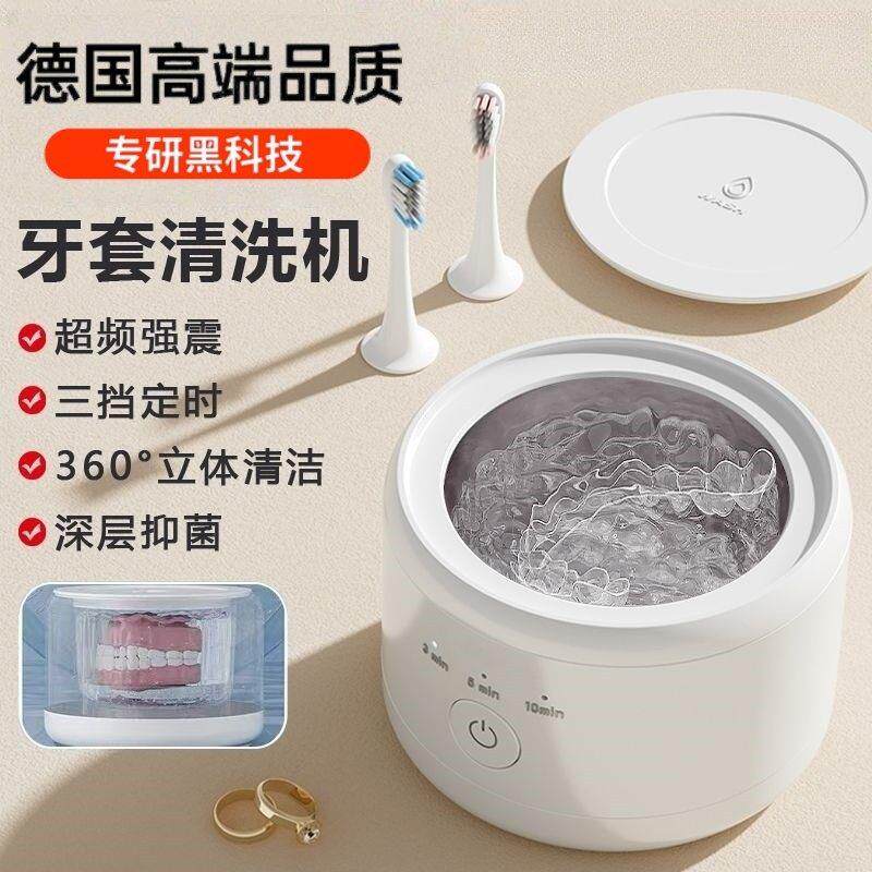 2025新款超声波牙套清洗机清洁器眼镜店专用款便携首饰隐形保持器