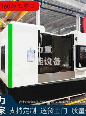 工厂现货VMC1160加工中心高精度C立式加工中心数控铣床厂家直发
