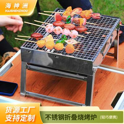 新款烧烤炉户外无烟折叠烧烤架BBQ木炭烤炉便携折叠家用烤箱