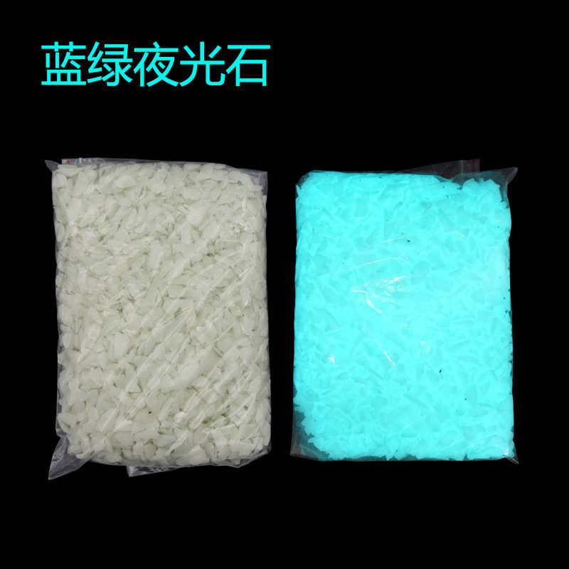 定制黄绿光水性油性夜光粉荧光粉发光印花粉高亮发光10-12小时
