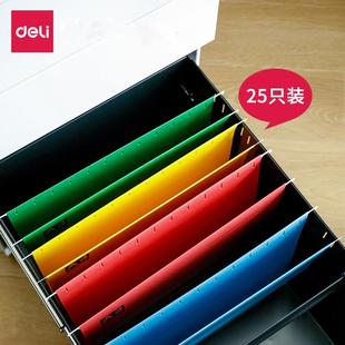 Deli 5468悬挂快速劳动A4文件夹快速劳动夹悬挂夹悬挂钓鱼夹文件