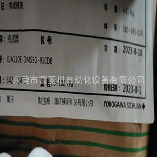 横河EJA110E-DMSG-91CDB变送器全新带包装仅开箱验货库存议价