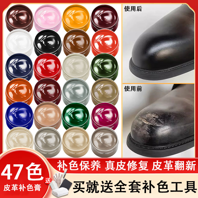 修复上色鞋沙发小白膏真皮皮包漆修补补色油鞋头磨损染色剂皮皮革