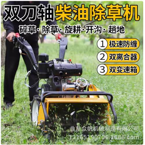 2024新款除草机多功能汽油开沟锄草碎草机农用旋耕松土