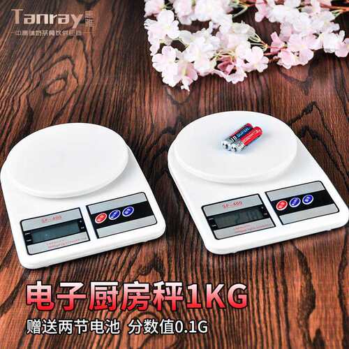 秤电子秤称用商用小迷你秤厨房精准度食物秤高克家秤高SF-400精度