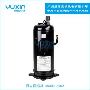 制冷压缩机 大脚 空调压缩机503DH 80C2