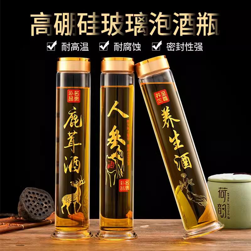 高档高硼硅玻璃家用泡酒瓶2斤5斤人参酒泡酒罐螺丝口专用药酒空瓶