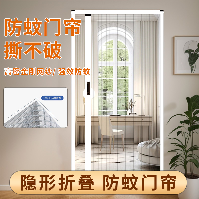 铝合金防蚊折叠纱门伸缩推拉式家用隔断帘免打孔加厚隐形纱窗防虫