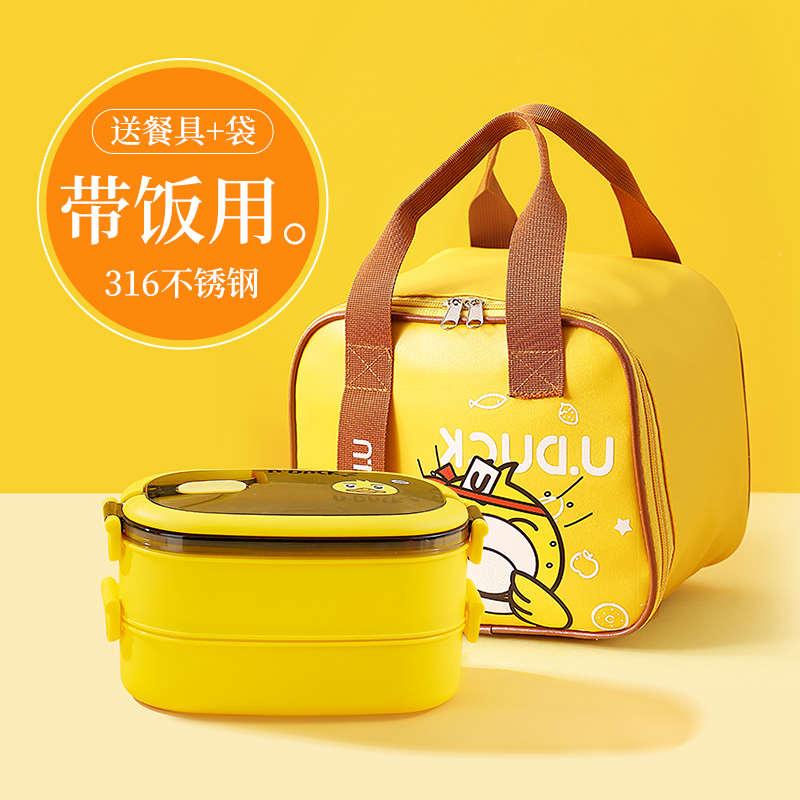 316不锈钢小黄鸭保温饭盒双层便当盒可微波炉上班族学生专用餐盒