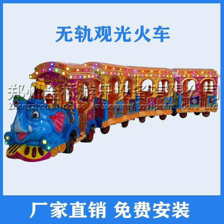 公园广场儿童游艺设施一拖三12座海洋无轨火车商场设备无轨小火车