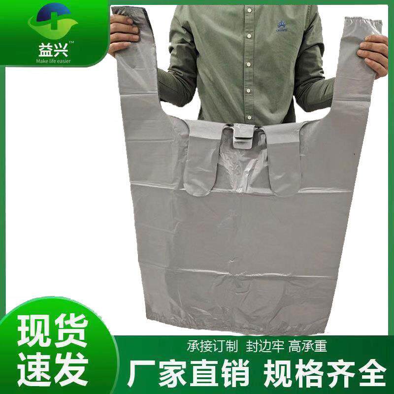 银灰色大号塑料袋背心袋加厚大服装包装打包物流袋手提收纳大袋子