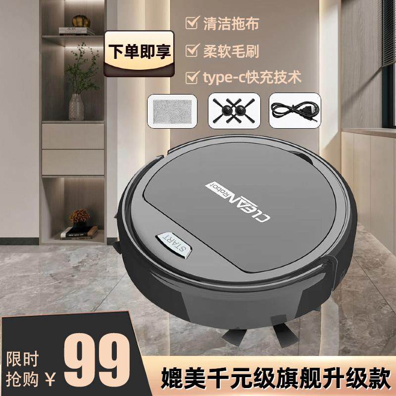 智能家用全自动扫地机器人扫吸拖All拖地擦地洗地三合一吸尘器