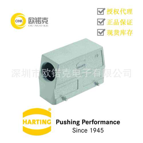 HARTING浩亭19300240528 用于工业连接器的标准上売/底座
