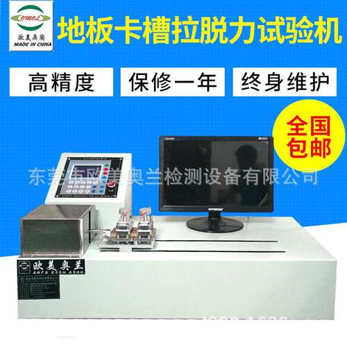 薄膜纸张塑料板剥离强度检测仪剥离强度测试仪胶带剥离强度检测