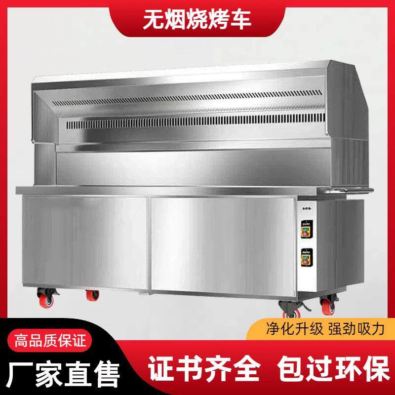 无烟净化烧烤车商用环保夜市摆摊净化推车木炭户外烧烤炉净化车
