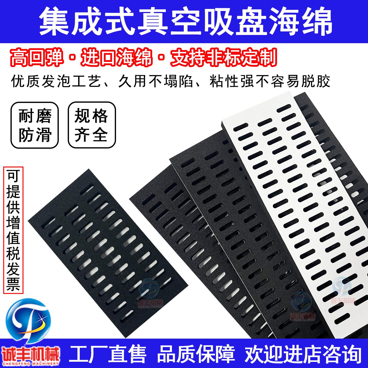 机械手真空吸盘海绵橡胶工业集成式码垛无痕进口海棉带背胶可定制