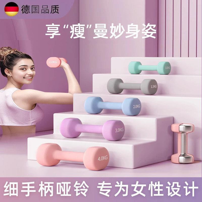 德国哑铃女士家用健身器材力量训练练臂肌专用女士健身实心铸铁