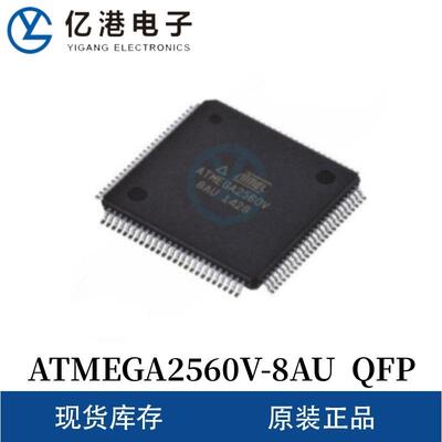 原装现货ATMEGA2560V-8AU 封装QFP IC芯片