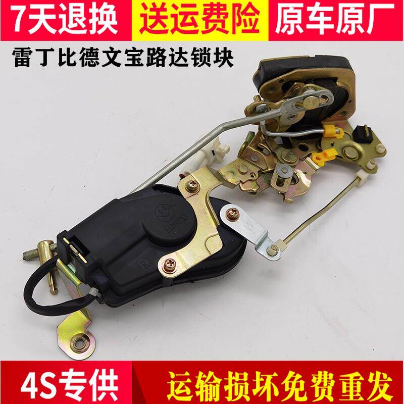 适用于雷丁电动汽车D50D70车门锁宝路达比德文M6M7中控锁锁块配件