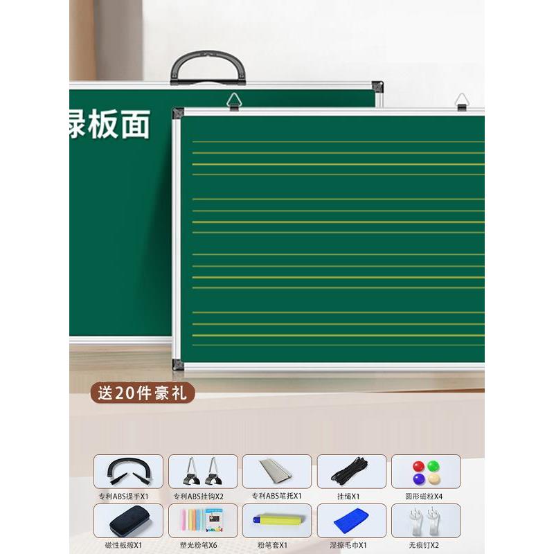 教学练粉笔字磁性可擦墙贴练习板白板绿板田字格书写板挂壁式拼音