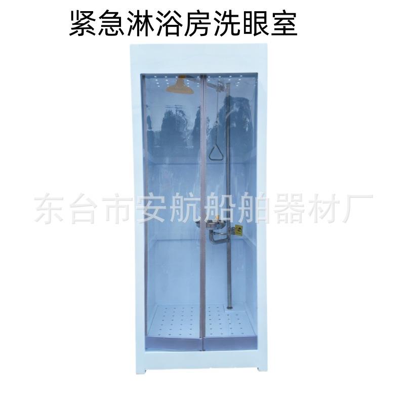 BTF11-P船用立式洗眼器 304不锈钢立式洗眼器 淋浴房