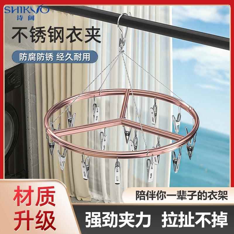 多夹子晾衣架家用不锈钢晒袜子架多功能防风内衣宿舍神器挂钩袜架