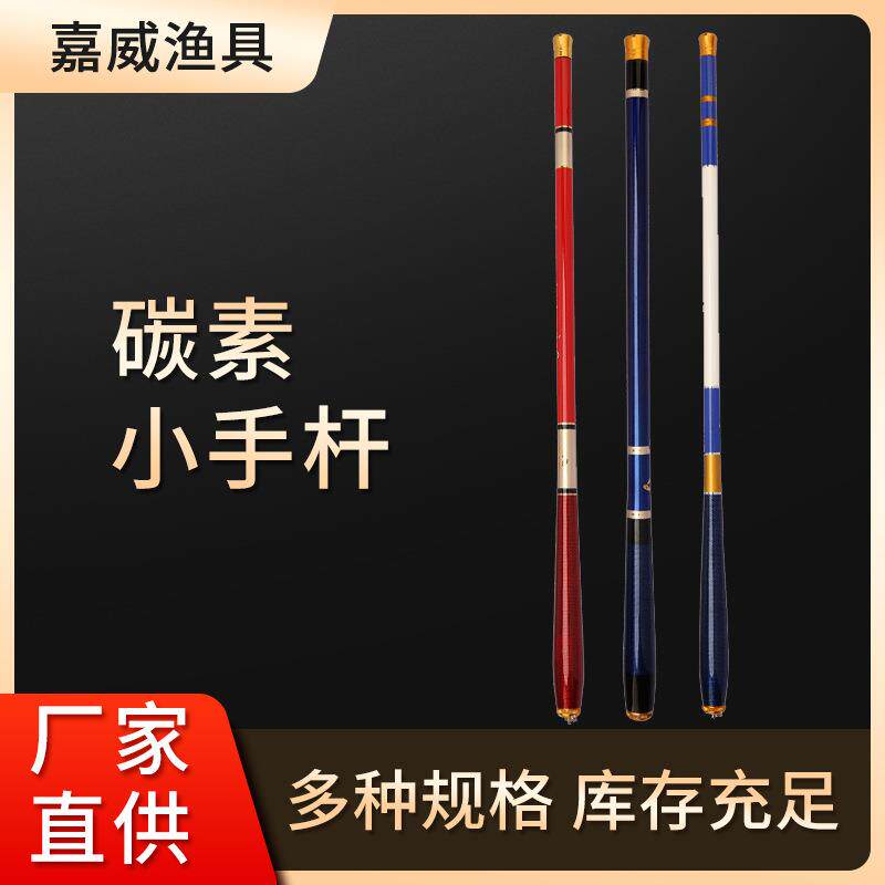 碳素小手杆袖珍小短竿迷你钓鱼竿 便捷口袋钓鱼竿轻硬小手竿