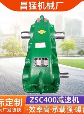 厂家销售速机ZSC750系列速机齿轮速机软齿面速机