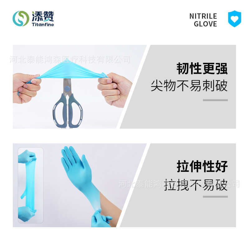 添赞Titanfine 一次性丁腈手套丁晴蓝色加厚餐饮居家批发