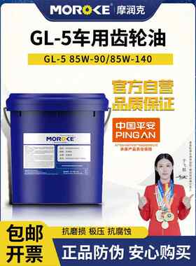 车用GL-5齿轮油80W90差速器后桥油汽车手动变速箱油挖掘机85W-140