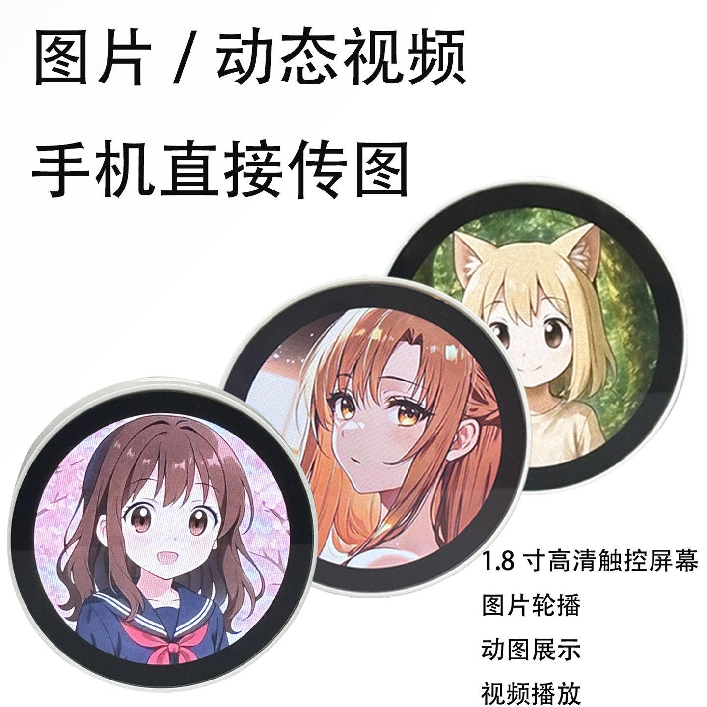 电子吧唧触屏版徽章风二次元周边显示屏动态谷子ai可对话礼物