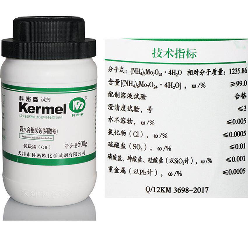 天津科密欧 七钼酸铵 四水 四水合钼酸铵 GR优级纯AR分析纯500g克