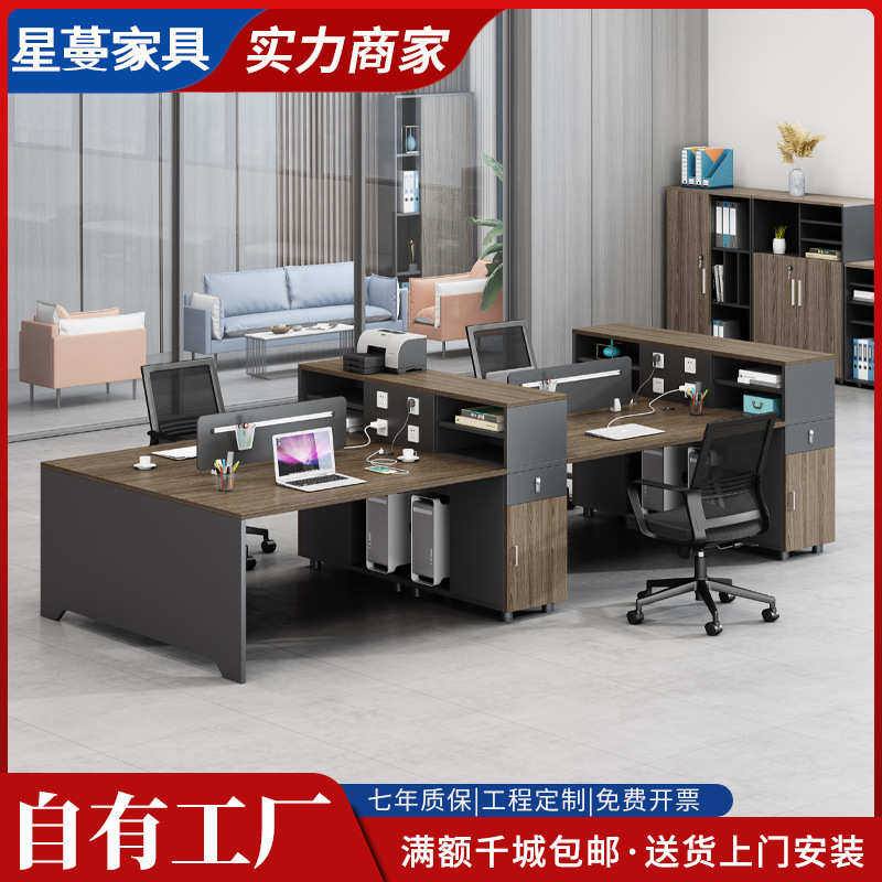 办公室办公桌4/6人位简约现代屏风员工职员办公桌椅组合双人工位,商业/办公家具,办公电脑桌,淘宝优惠券,粉丝福利购,淘宝优惠卷