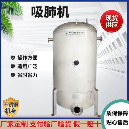 厂家定制家禽用吸肺机全自动真空吸肺机罐式吸肺机掏内脏机