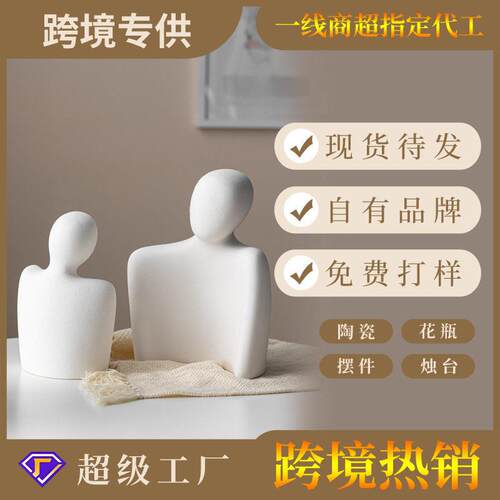 德化陶瓷酒柜摆设人体情侣陶瓷摆件酒店家居桌面装饰