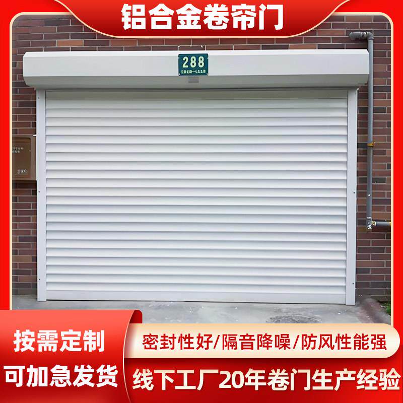 双层铝合金电动卷帘门商铺家用防盗卷闸门车库欧式抗风卷闸门全套